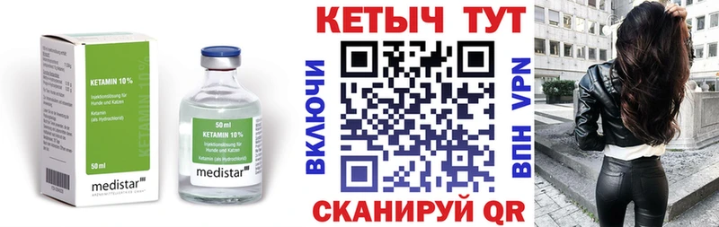 Купить закладки  Чернушка  Кетамин VHQ 