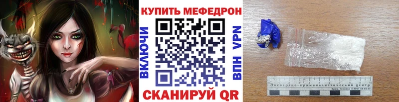 Мефедрон кристаллы  Купить закладки  Чернушка
