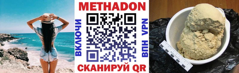 МЕТАДОН белоснежный  Купить закладки  Чернушка 
