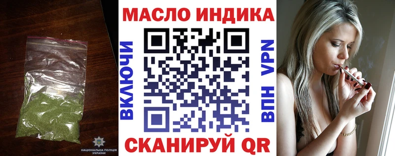 ТГК гашишное масло  Купить закладки  Чернушка 